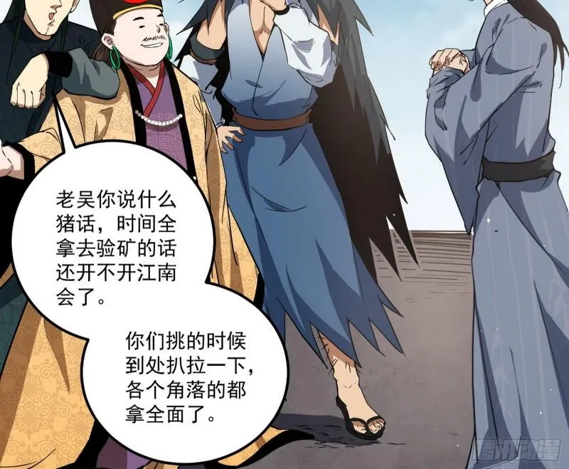 见真章 第28页