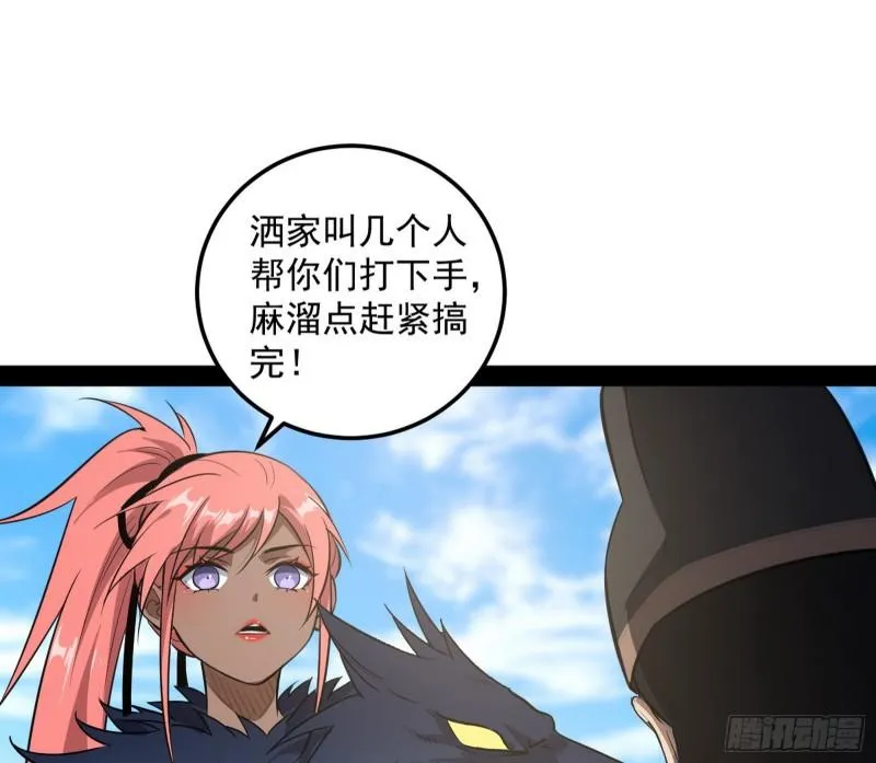 见真章 第30页