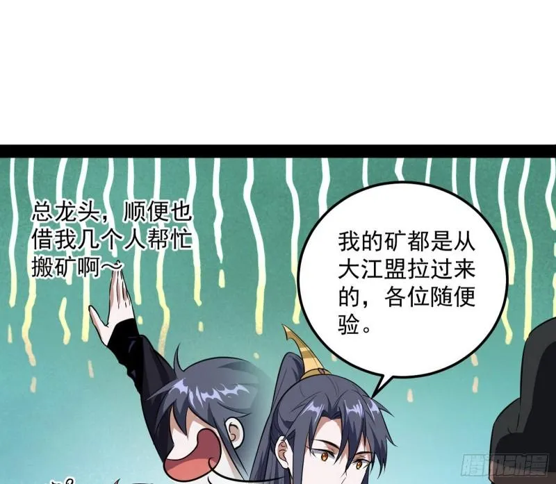 见真章 第32页