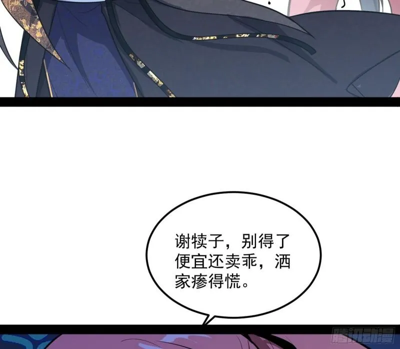 见真章 第37页