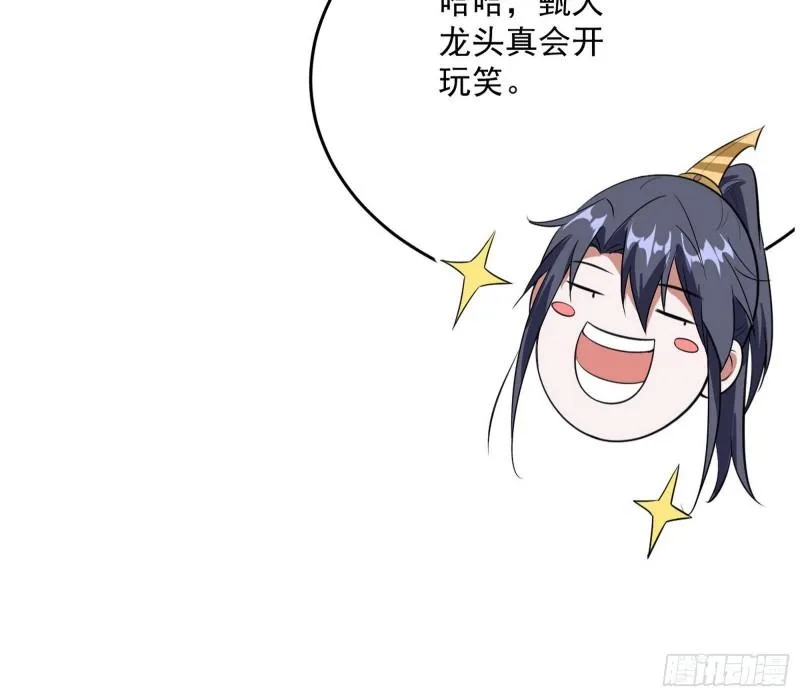 见真章 第39页