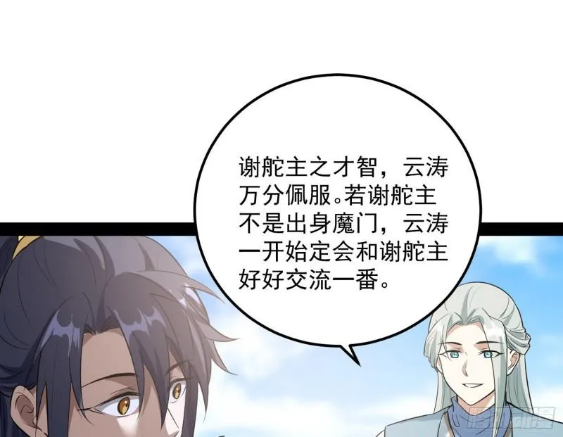 见真章 第40页