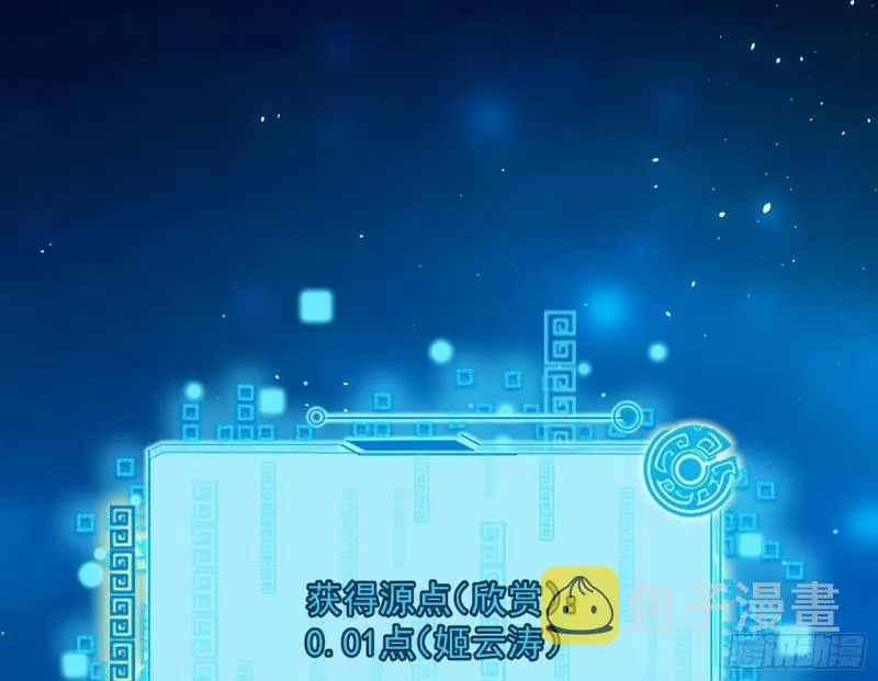 见真章 第42页