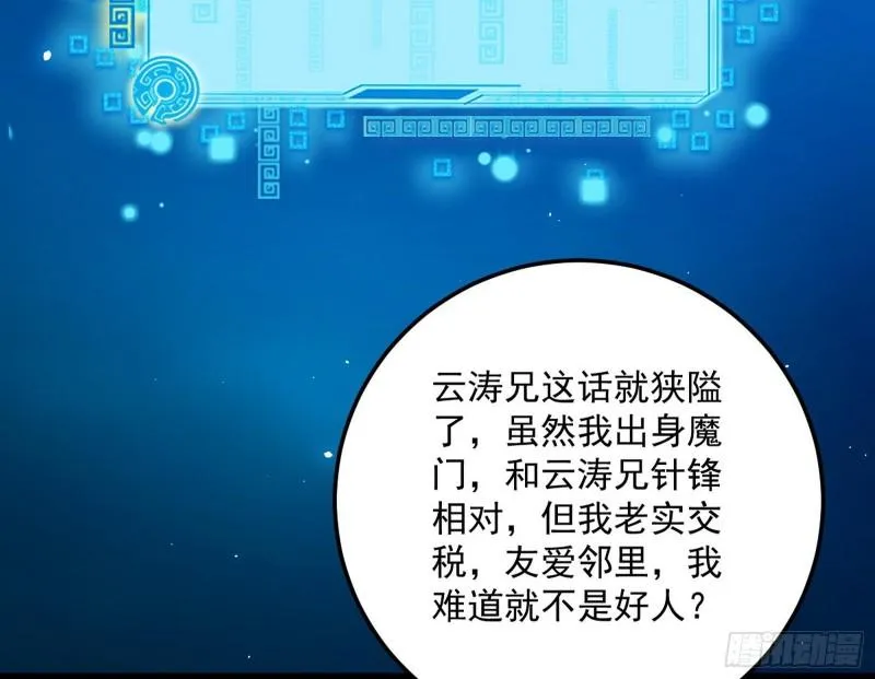 见真章 第43页
