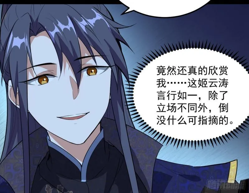 见真章 第44页