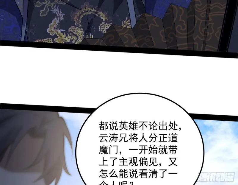 见真章 第45页