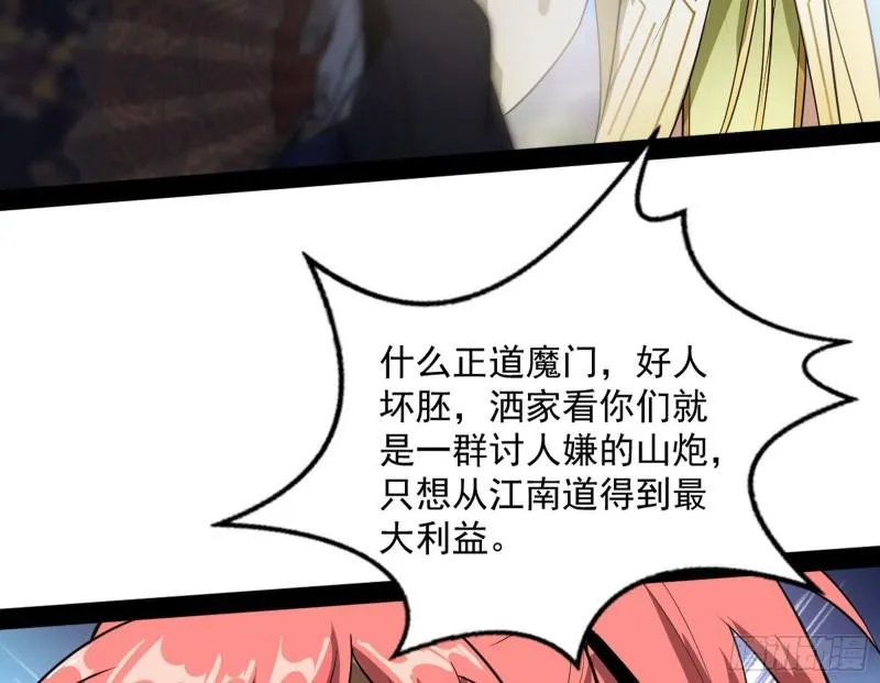 见真章 第47页