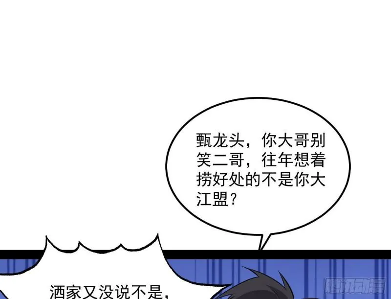 见真章 第49页