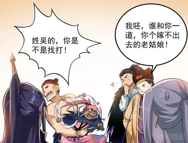 见真章 第52页