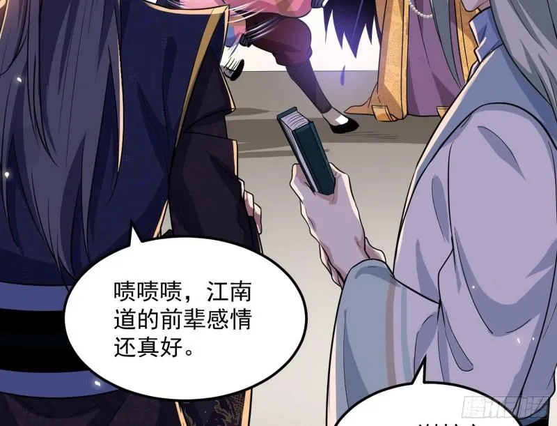 见真章 第53页