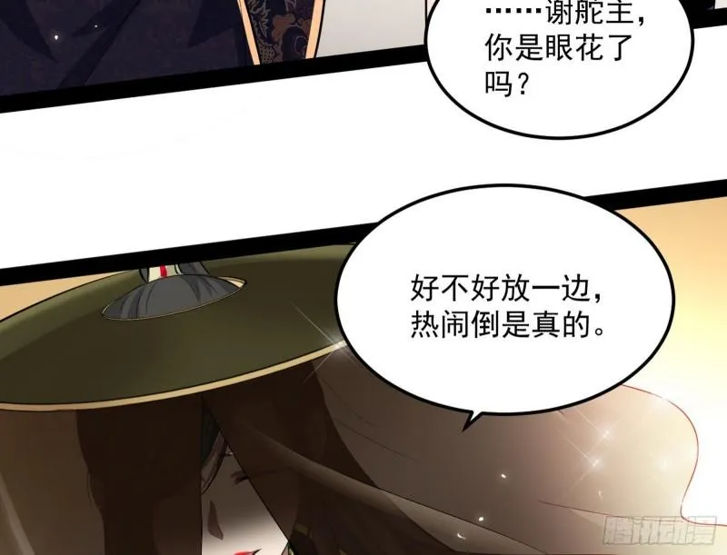 见真章 第54页