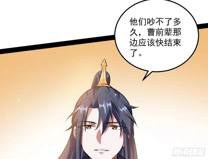 见真章 第56页