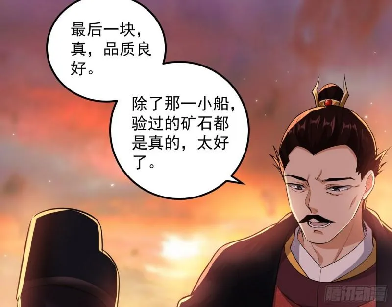见真章 第60页