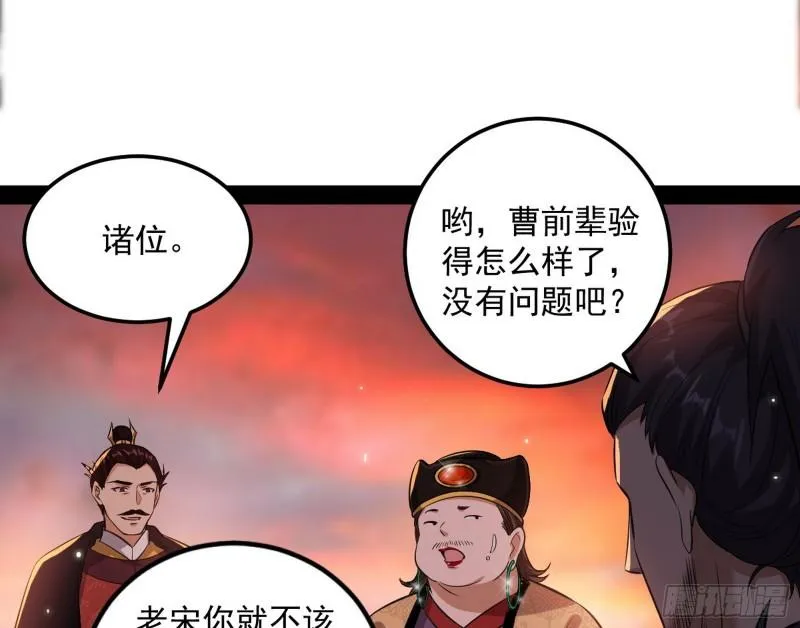 见真章 第62页