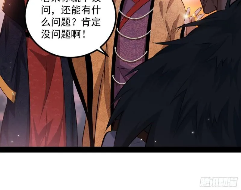 见真章 第63页