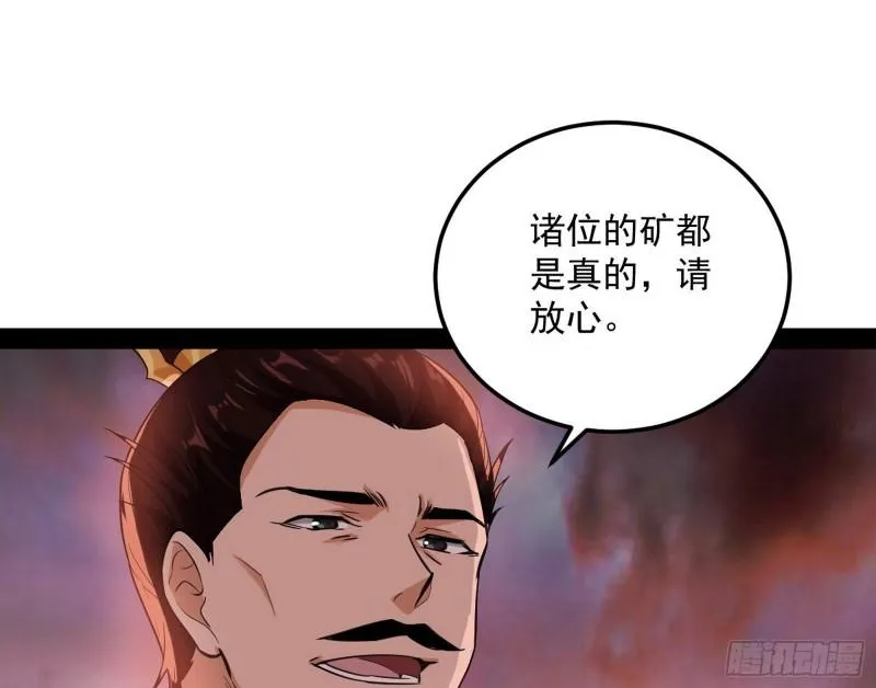 见真章 第64页