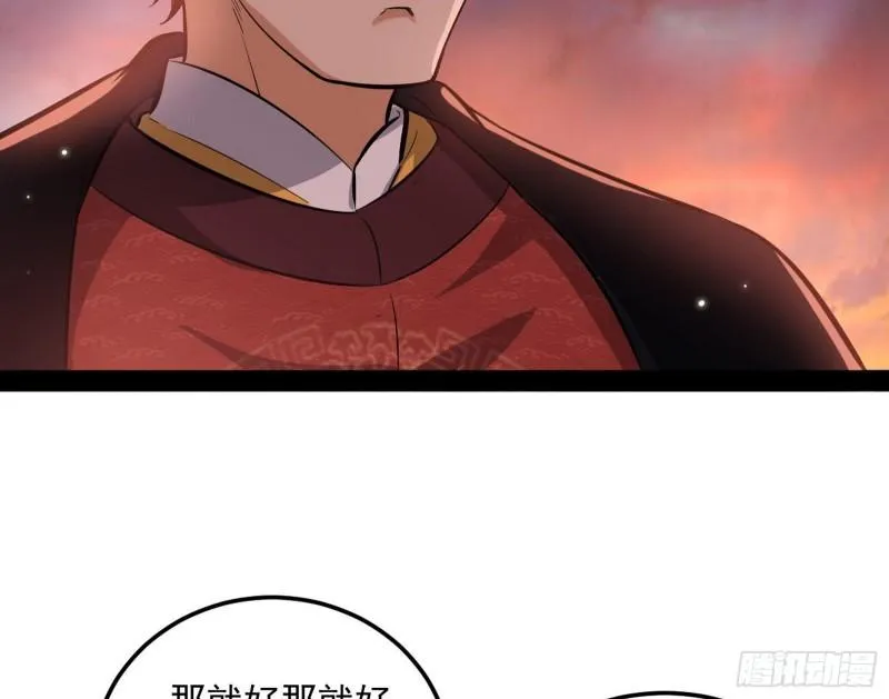见真章 第65页