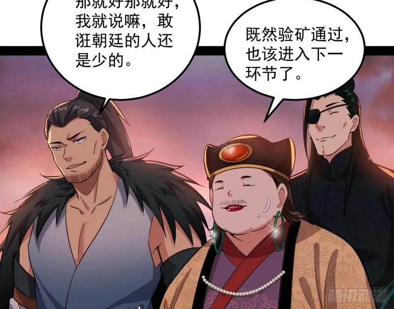 见真章 第66页