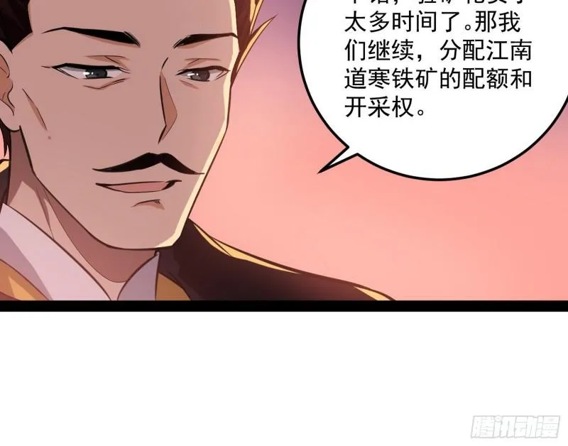 见真章 第68页