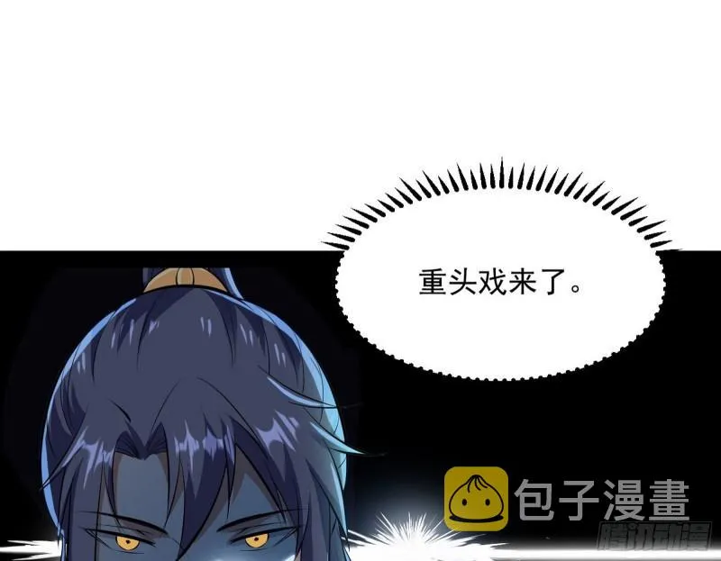 见真章 第69页