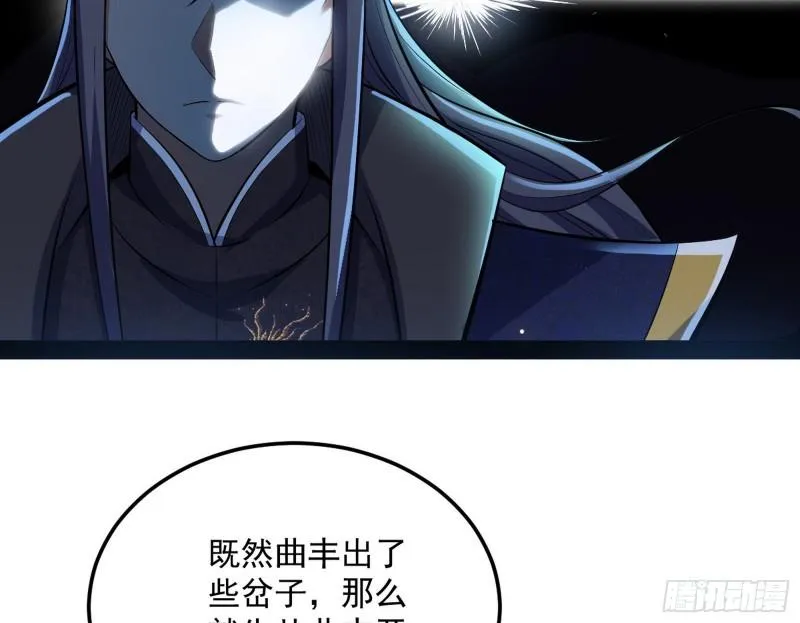 见真章 第70页