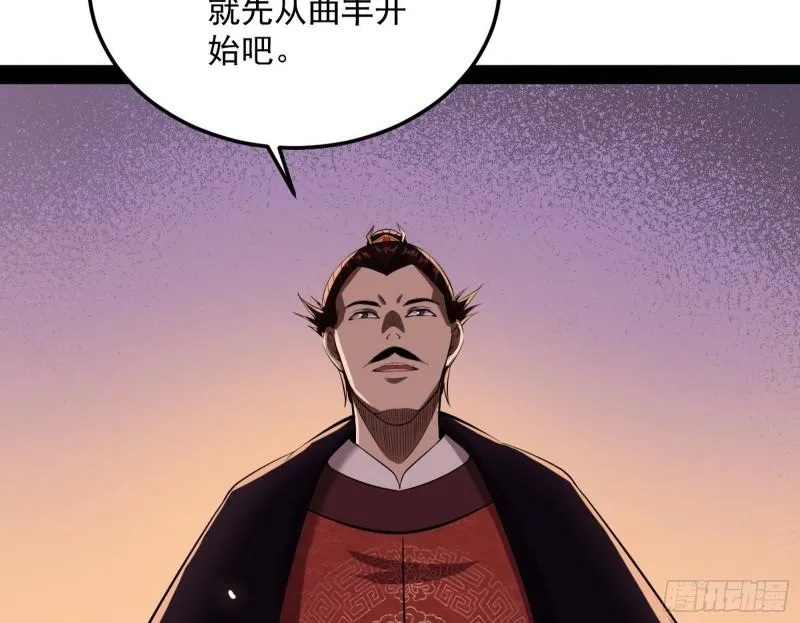 见真章 第71页
