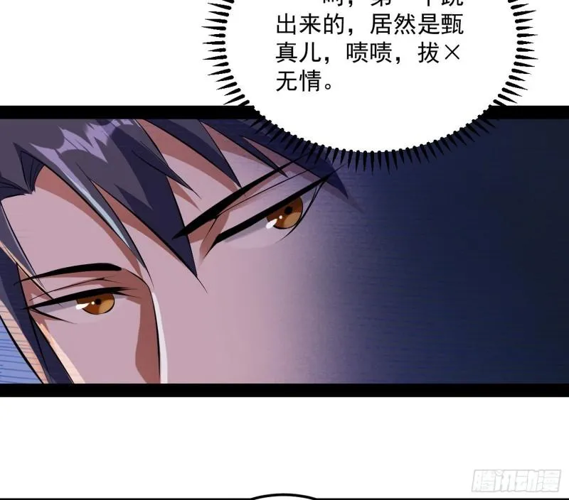 见真章 第79页