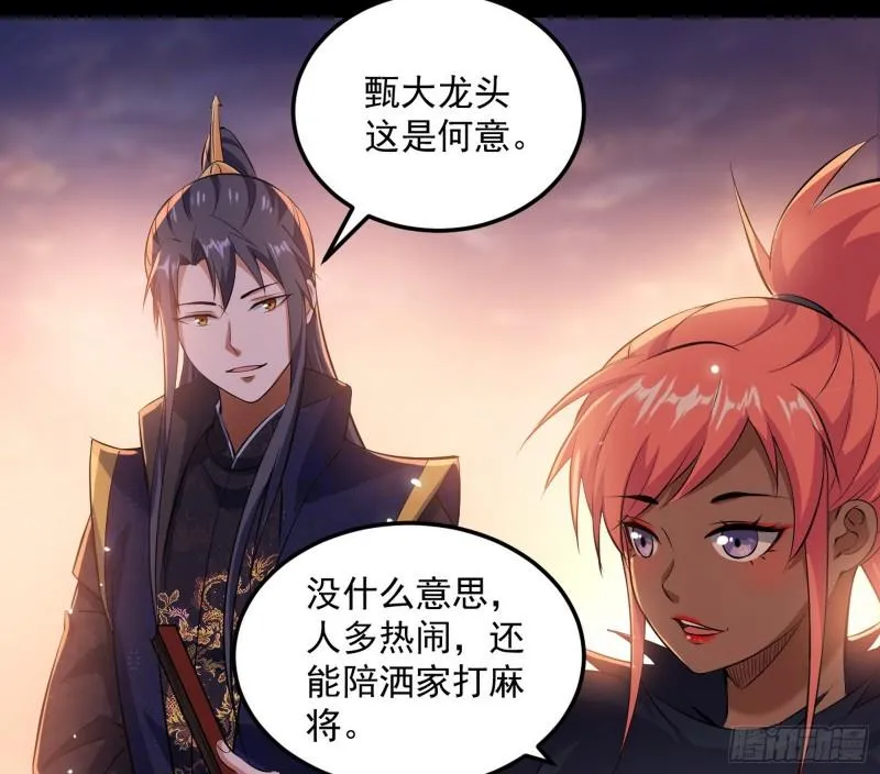 见真章 第80页