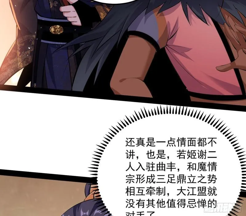 见真章 第81页