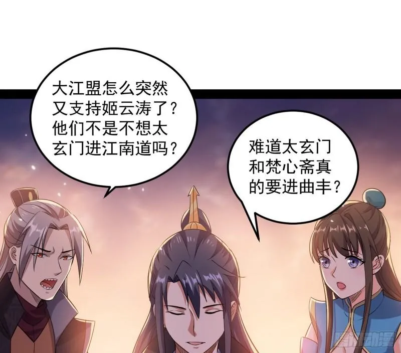见真章 第83页