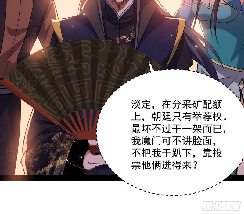 见真章 第84页