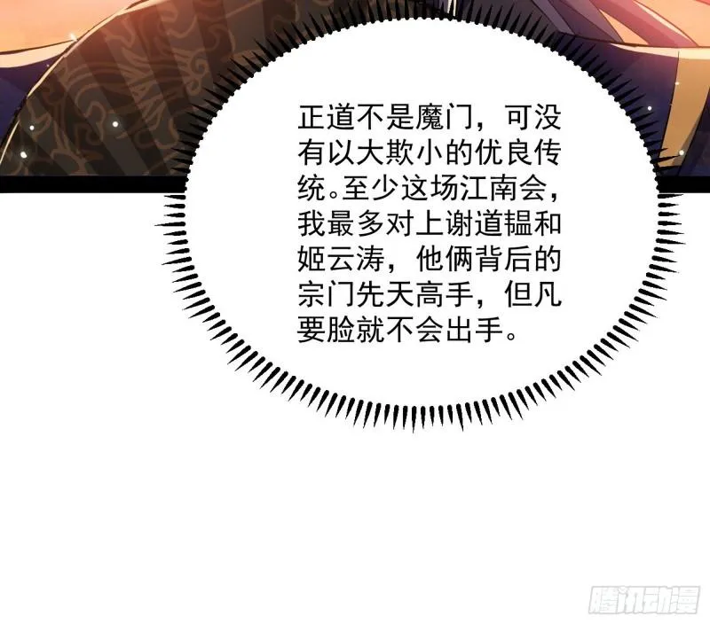 见真章 第86页