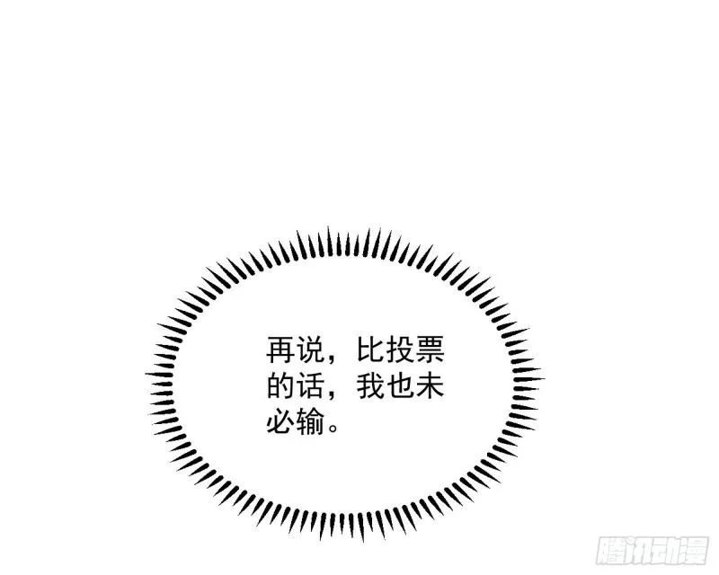 见真章 第87页