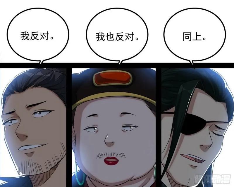 见真章 第88页