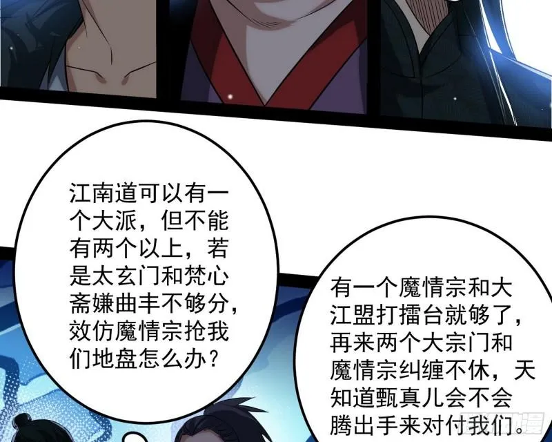 见真章 第89页