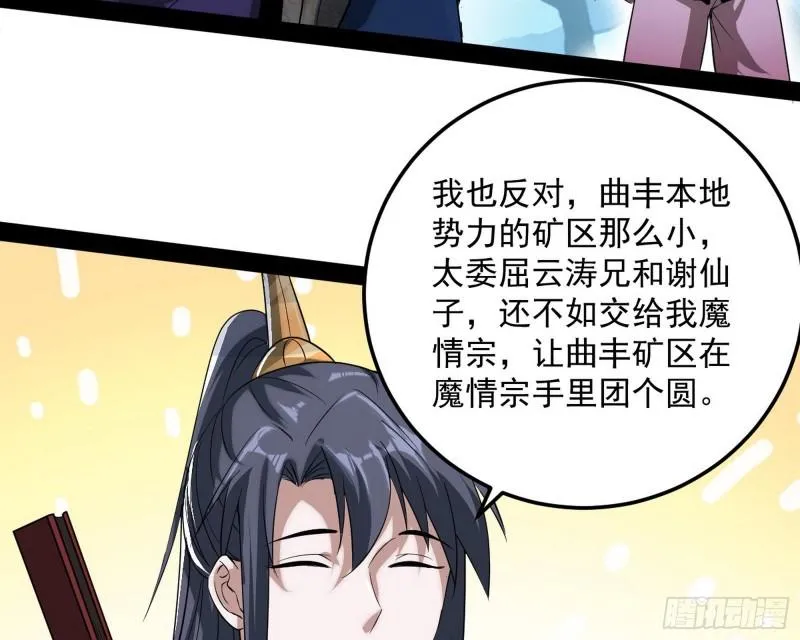 见真章 第91页