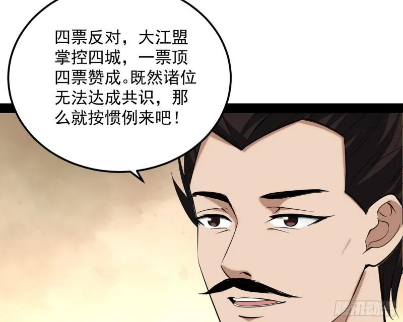 见真章 第93页
