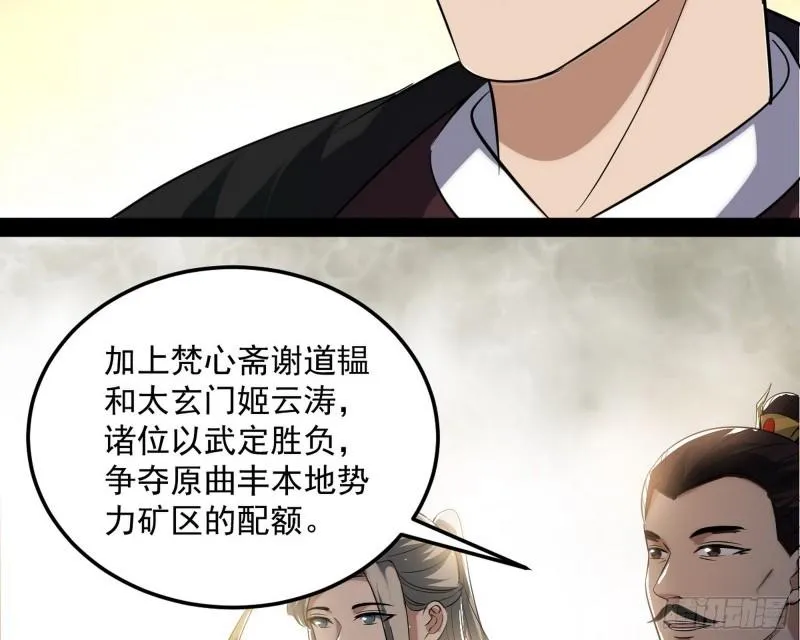 见真章 第94页