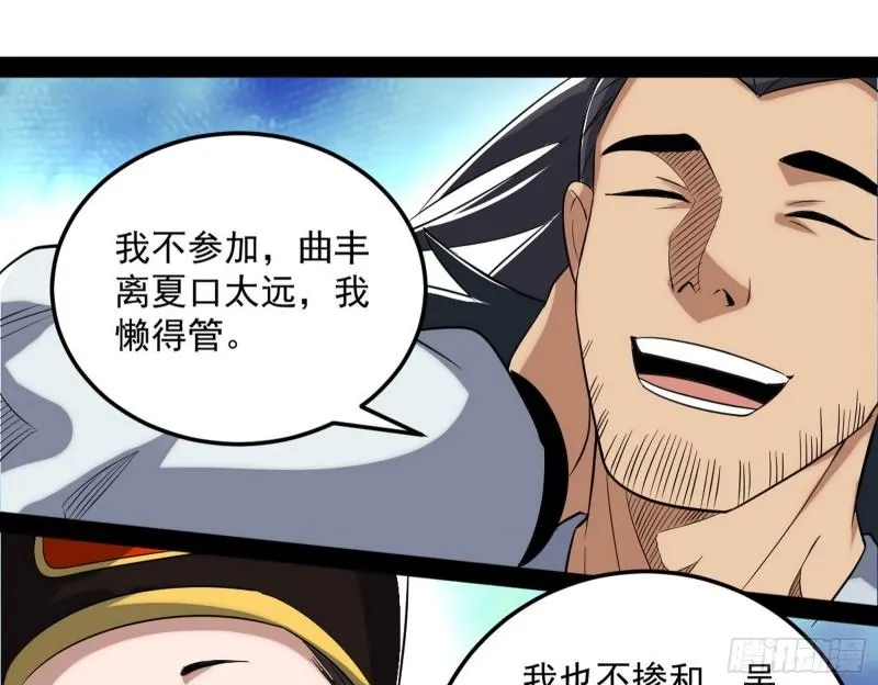 见真章 第97页