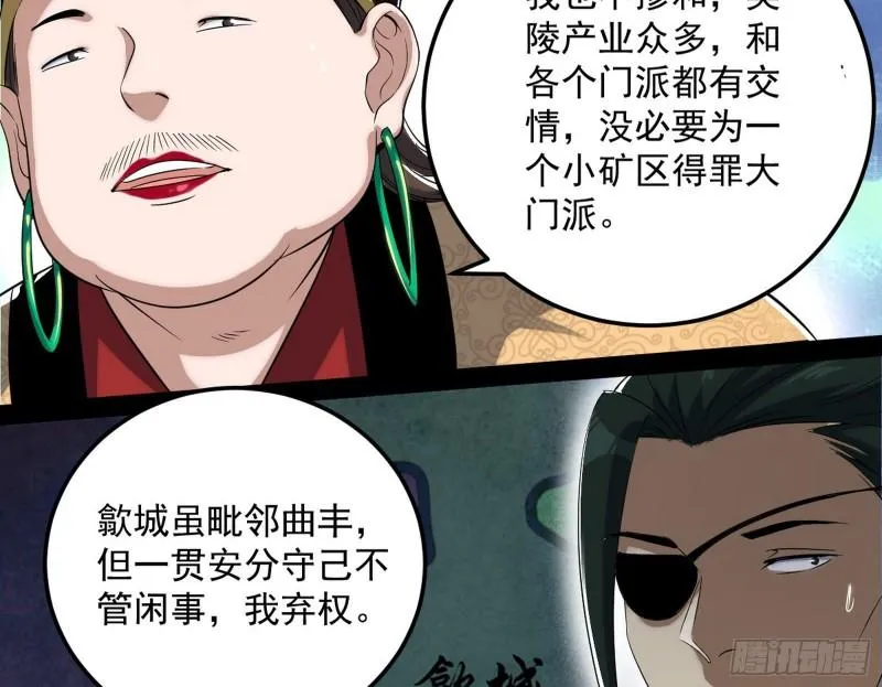 见真章 第98页