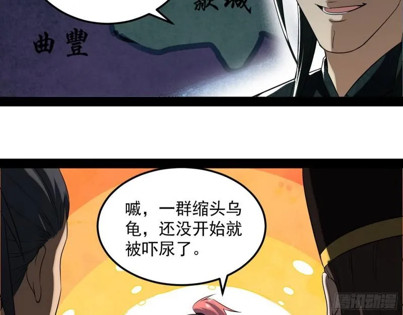 见真章 第99页