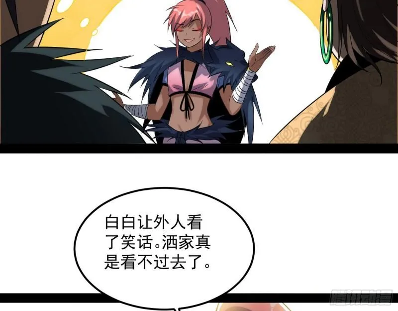 见真章 第100页