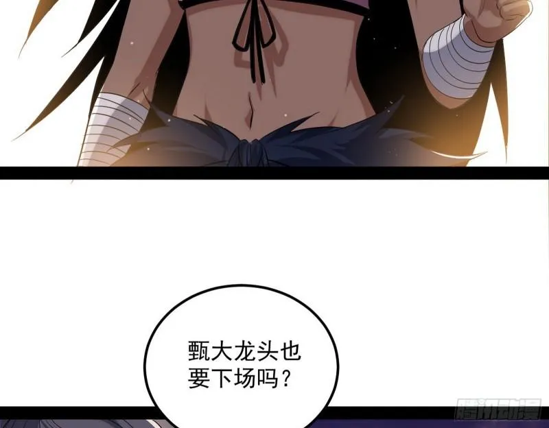 见真章 第102页