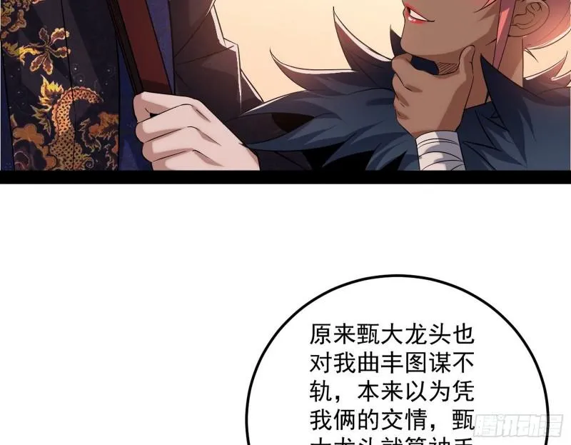 见真章 第104页