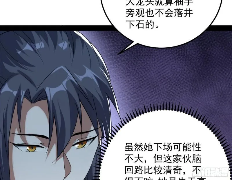 见真章 第105页