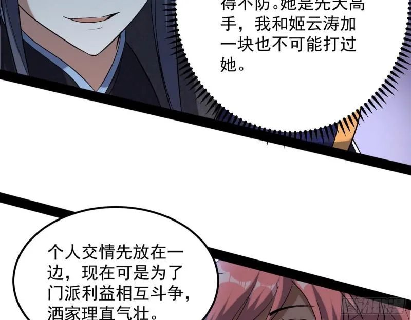 见真章 第106页
