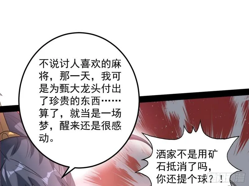 见真章 第109页