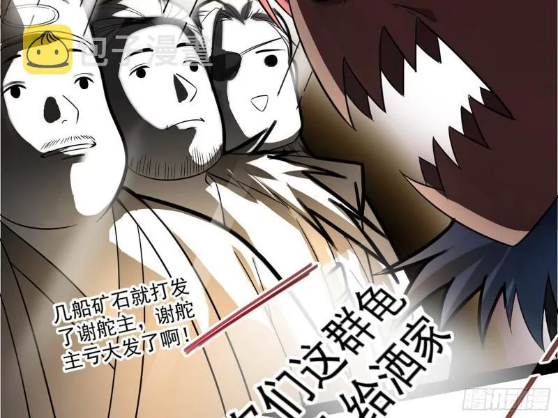 见真章 第114页