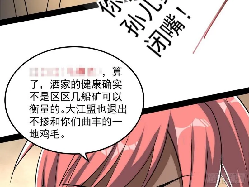 见真章 第115页