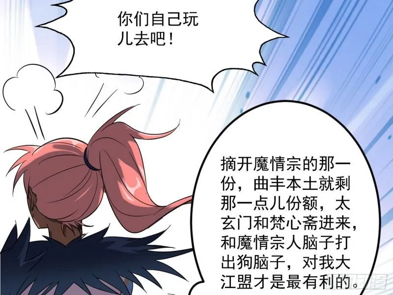 见真章 第117页